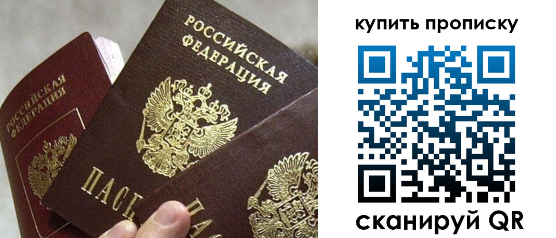 прописка для школы в Рузаевке
