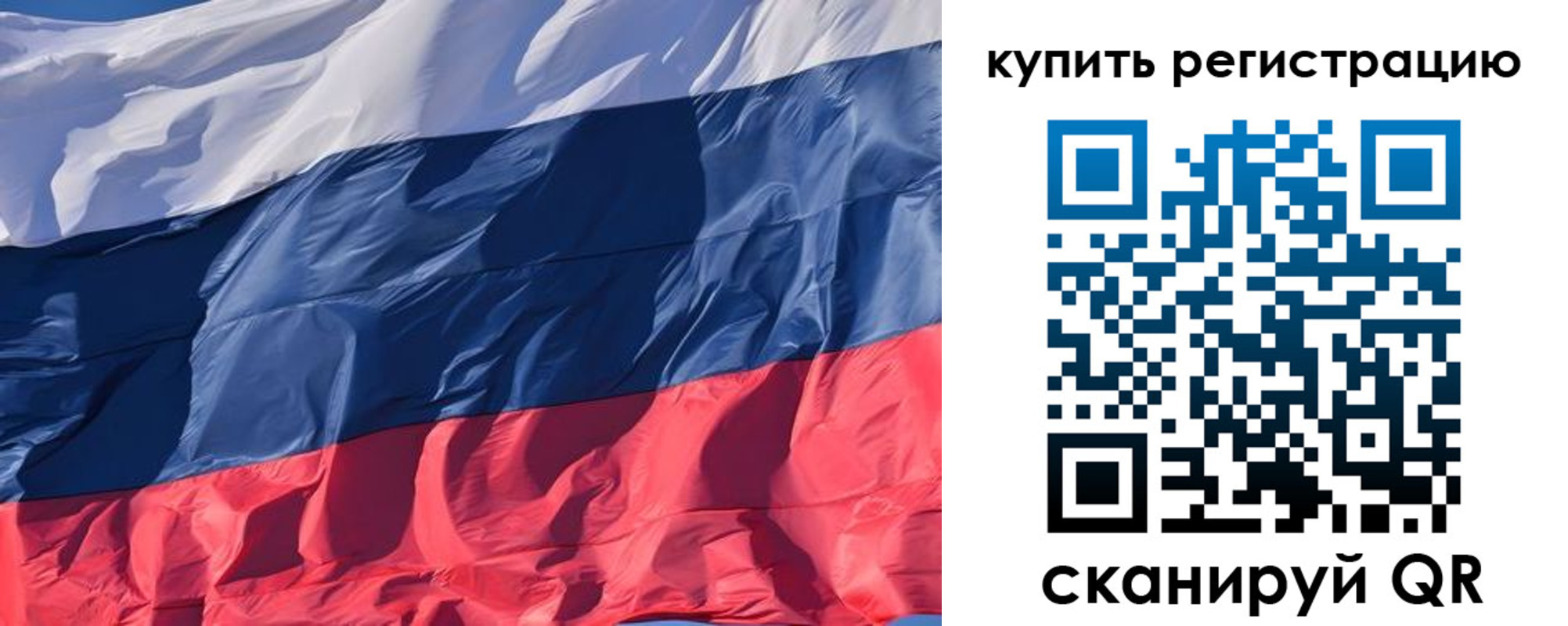 прописка ребенка в Рузаевке