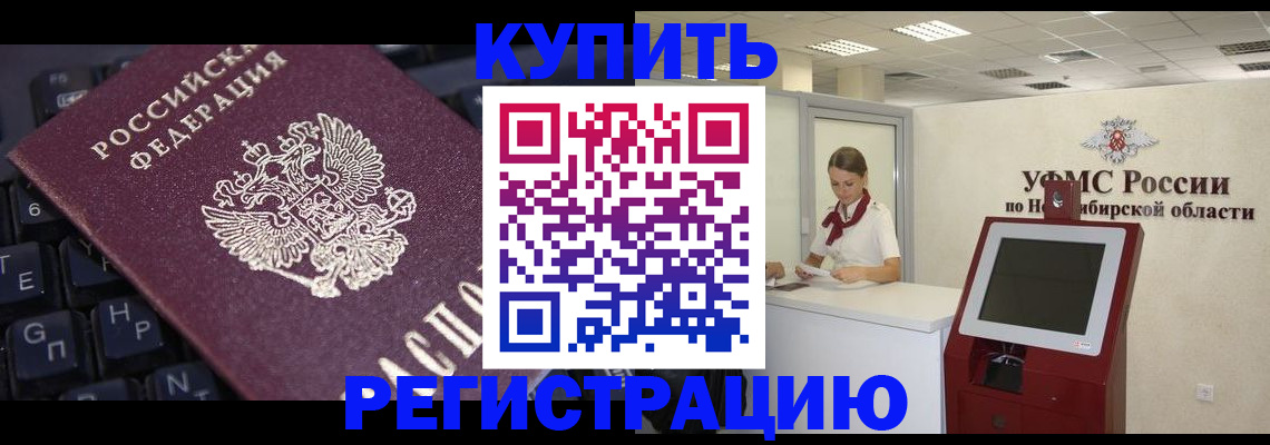 временная регистрация адрес в Рузаевке