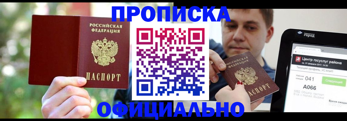 найти адрес прописки в Рузаевке