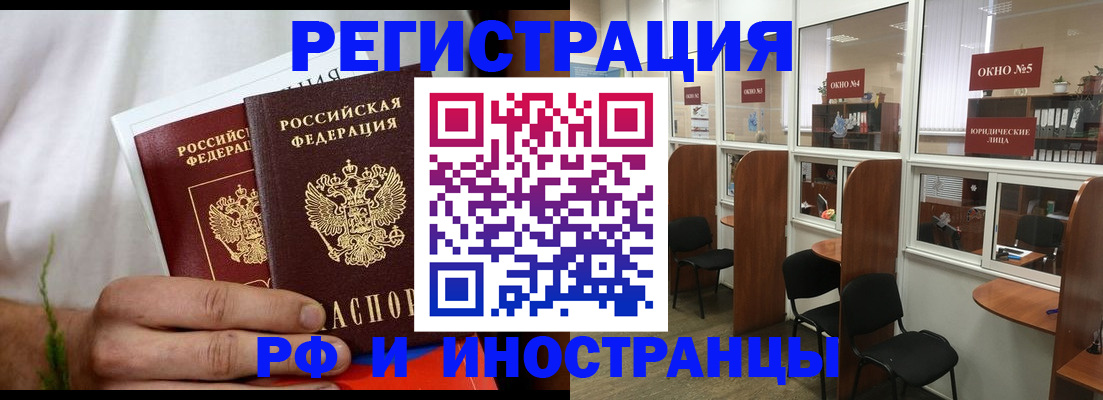 прописка для школы в Рузаевке